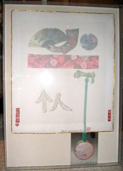 Robert Rauschenberg, Individual, 7 Characters series, Unique fabric and paper collages, made in the People's Republic of China, 41 x 31 in. (104.1 x 78.7 cm),