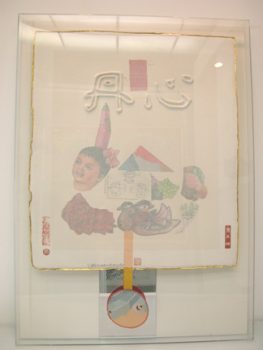 Robert Rauschenberg, Red Heart, 7 Characters series, Unique fabric and paper collages, made in the People's Republic of China, 41 x 31 in. (104.1 x 78.7 cm),